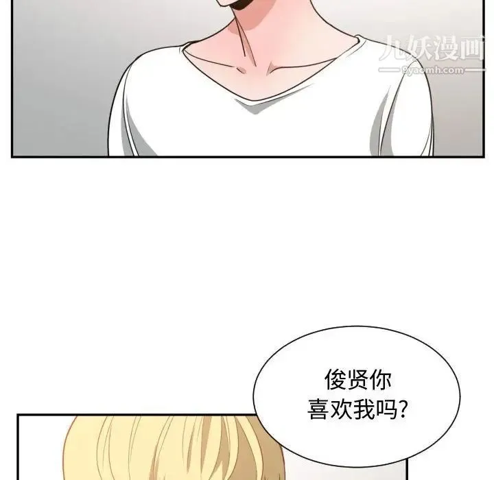 有什么了不起的! 第45话 第48页