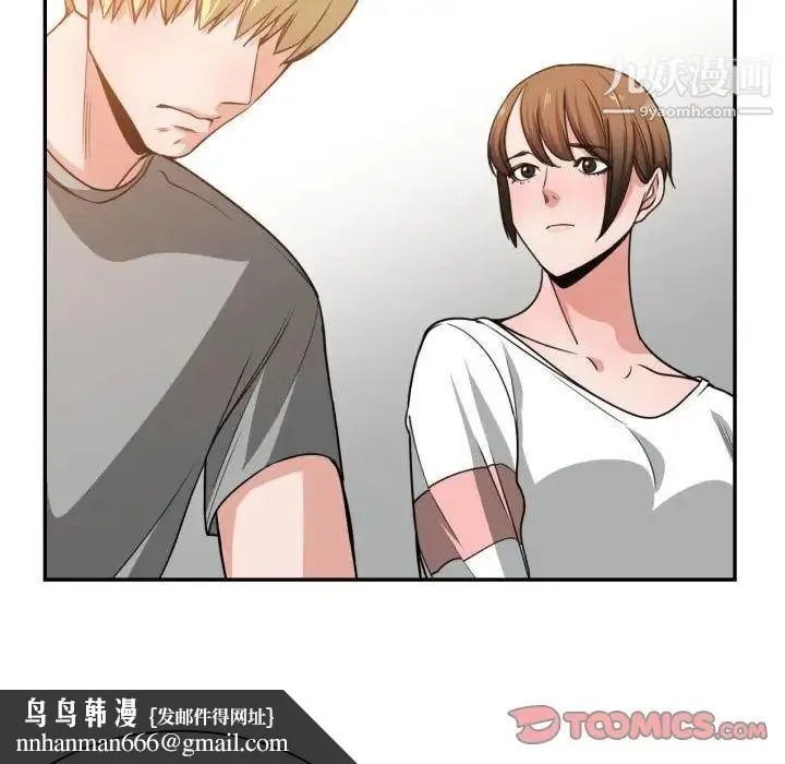有什么了不起的! 第45话 第54页