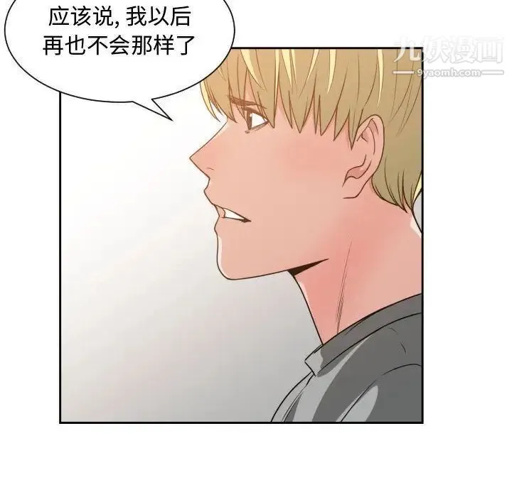 有什么了不起的! 第45话 第69页
