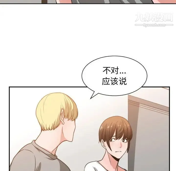 有什么了不起的! 第45话 第61页