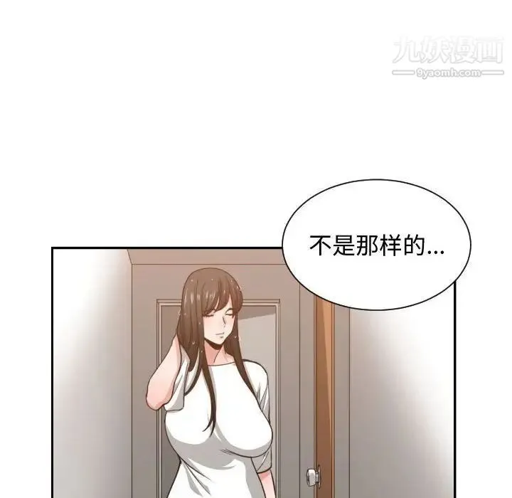 有什么了不起的! 第45话 第71页