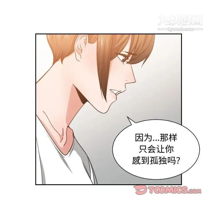 有什么了不起的! 第45话 第70页