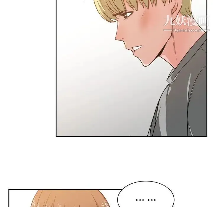 有什么了不起的! 第45话 第67页