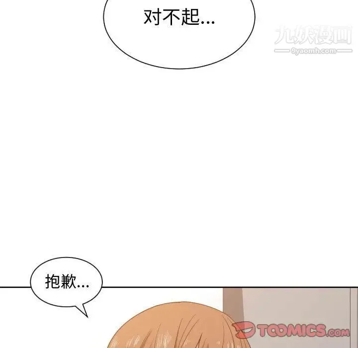 有什么了不起的! 第45话 第78页