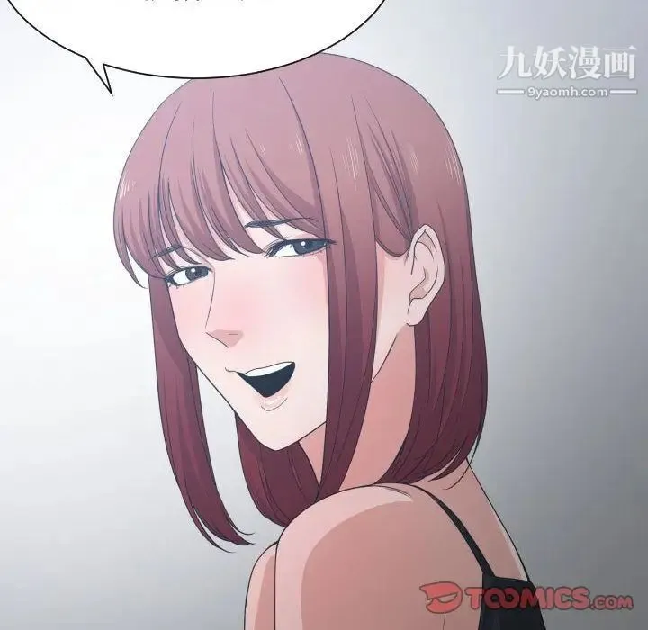 有什么了不起的! 第45话 第34页