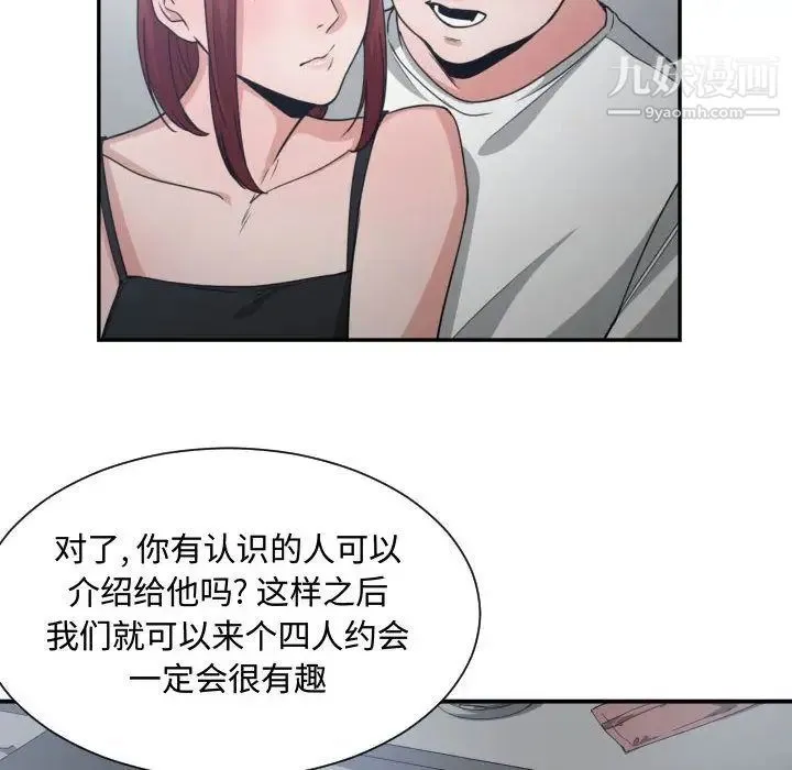 有什么了不起的! 第45话 第32页