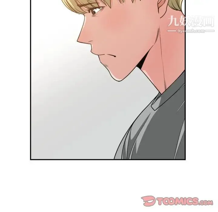 有什么了不起的! 第45话 第90页