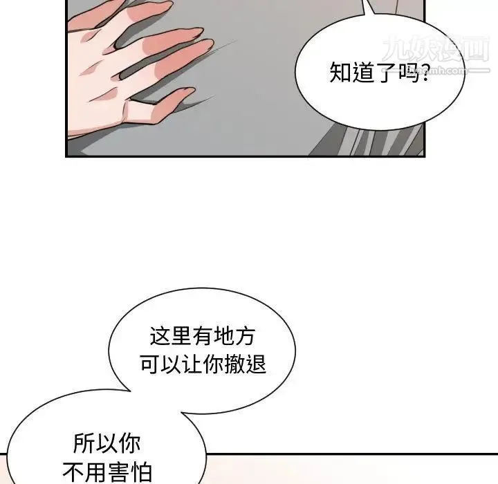 有什么了不起的! 第45话 第101页