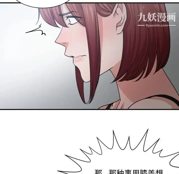 有什么了不起的! 第45话 第29页