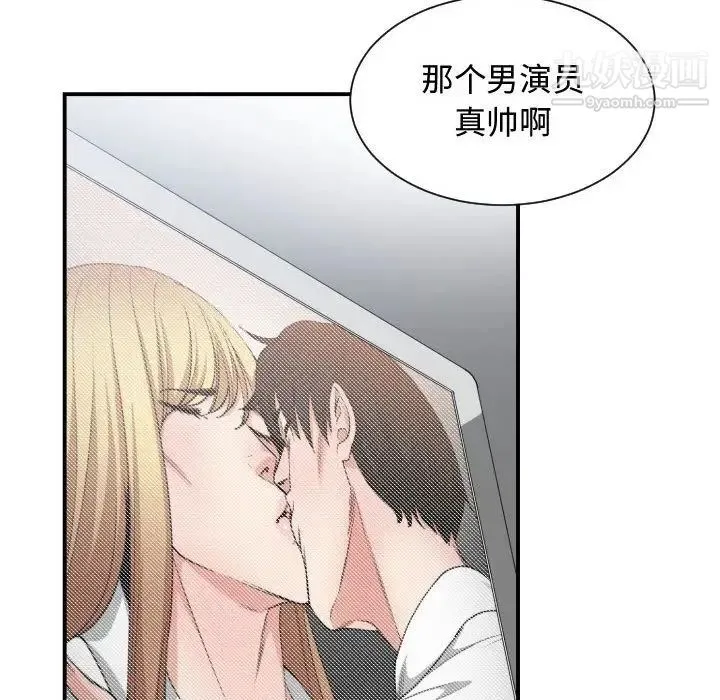 有什么了不起的! 第45话 第7页