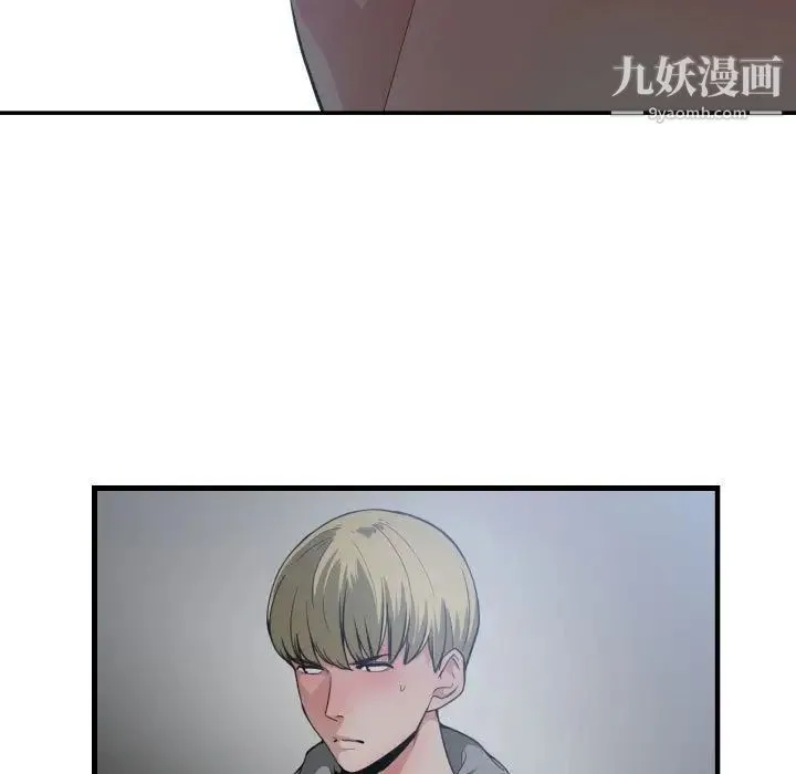 有什么了不起的! 第29话 第5页