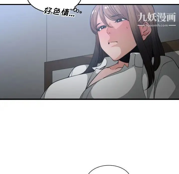 有什么了不起的! 第29话 第70页