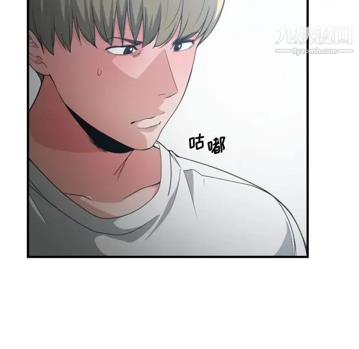 有什么了不起的! 第29话 第32页