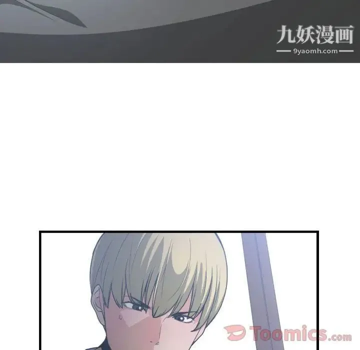 有什么了不起的! 第29话 第64页