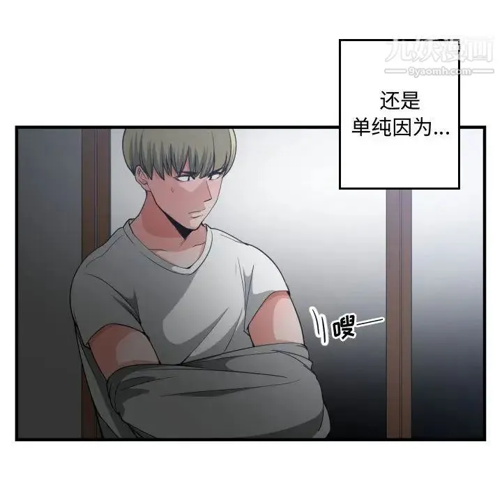 有什么了不起的! 第29话 第28页