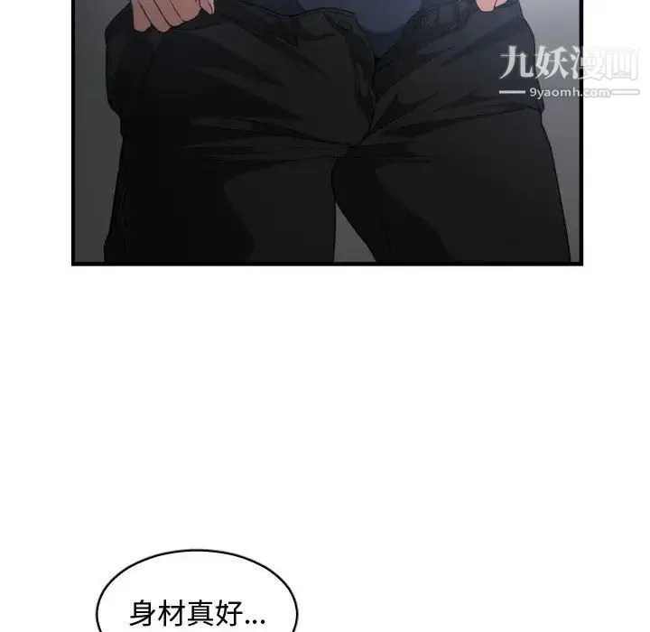 有什么了不起的! 第29话 第69页