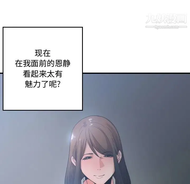 有什么了不起的! 第29话 第29页