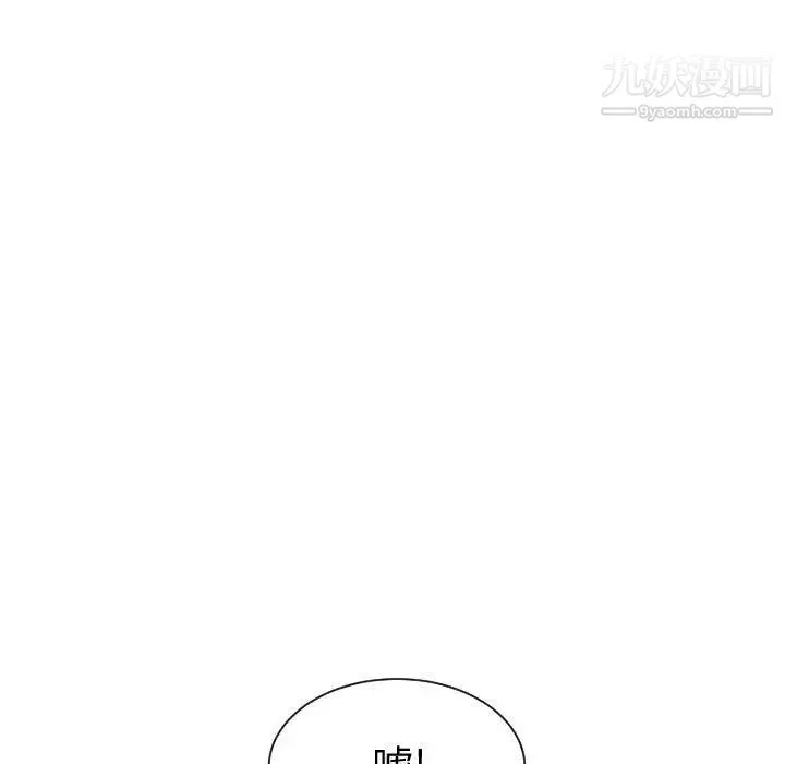 有什么了不起的! 第29话 第105页