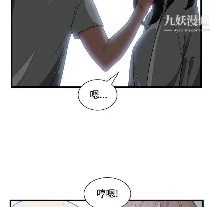 有什么了不起的! 第29话 第34页