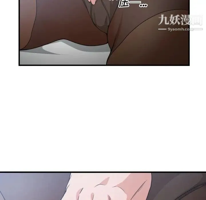有什么了不起的! 第29话 第40页