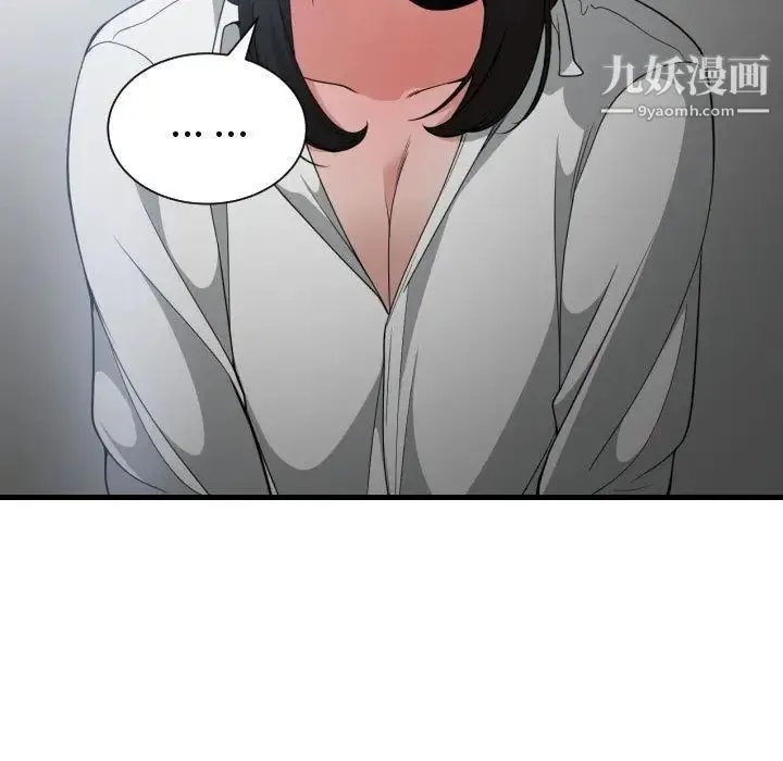 有什么了不起的! 第29话 第45页