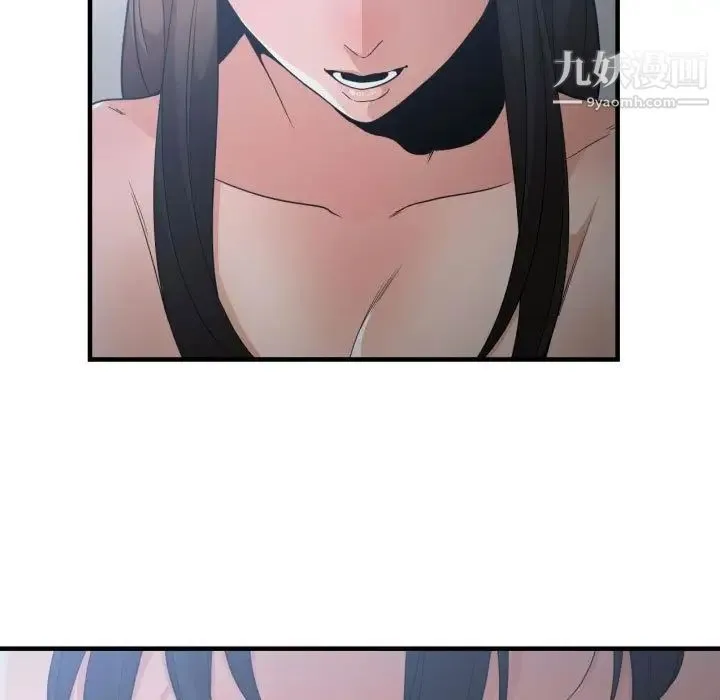 有什么了不起的! 第29话 第79页