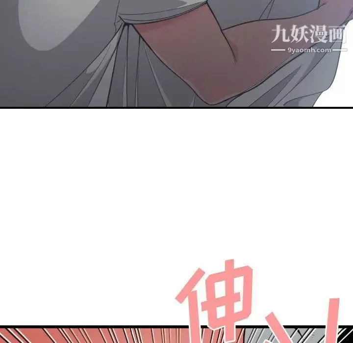 有什么了不起的! 第29话 第53页