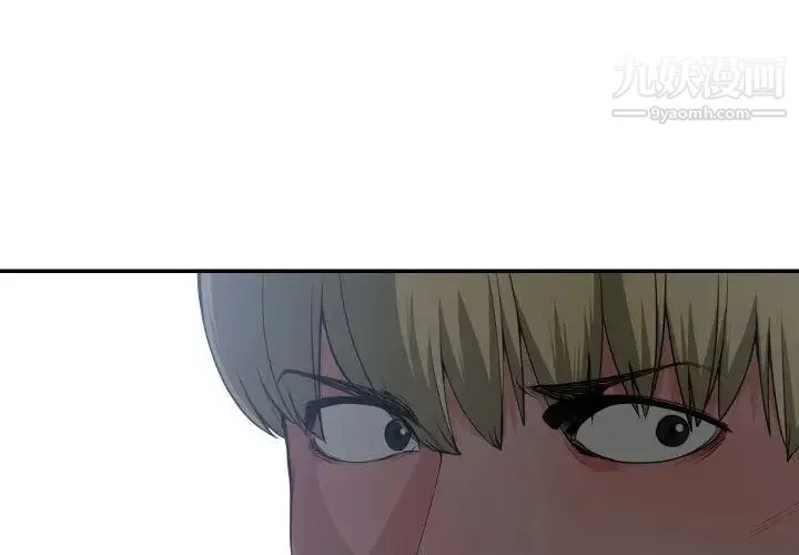 有什么了不起的! 第29话 第4页