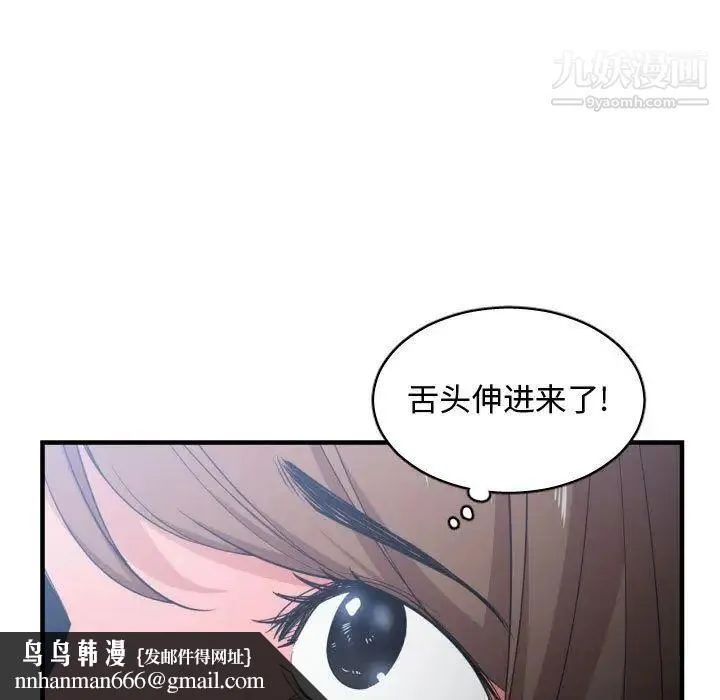 有什么了不起的! 第29话 第55页