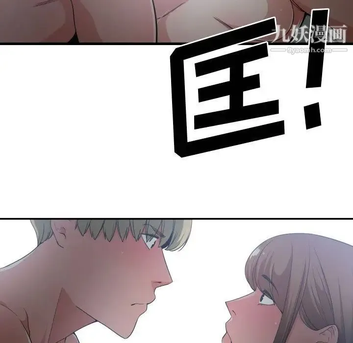 有什么了不起的! 第29话 第101页