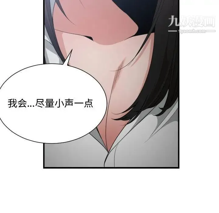 有什么了不起的! 第29话 第17页
