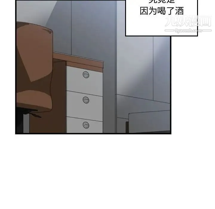 有什么了不起的! 第29话 第27页