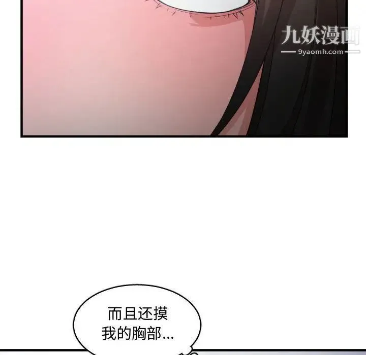 有什么了不起的! 第29话 第56页