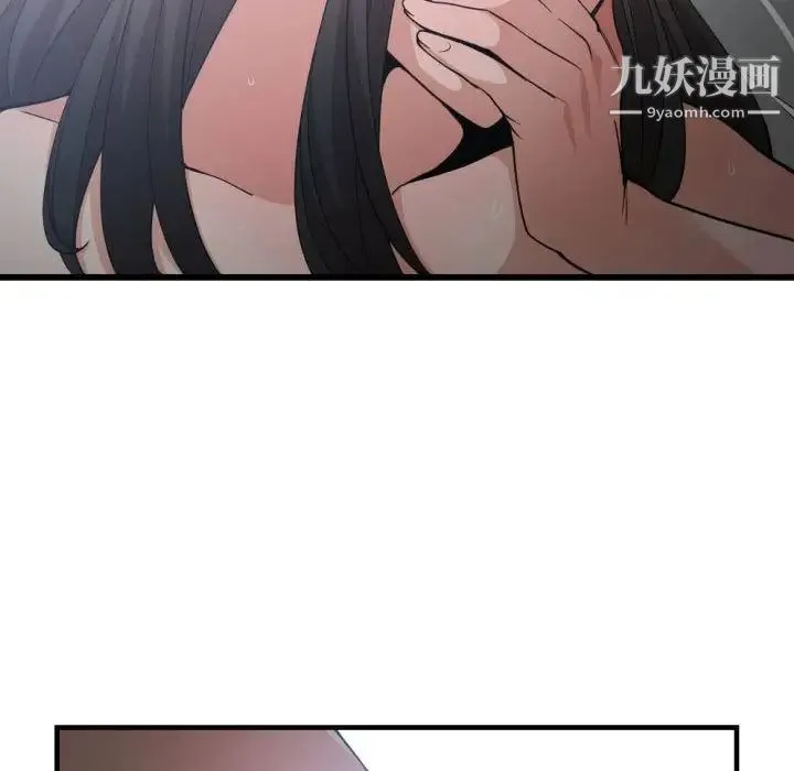 有什么了不起的! 第29话 第91页