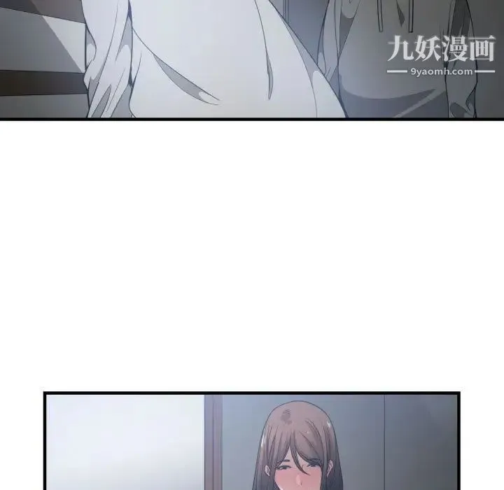 有什么了不起的! 第29话 第13页