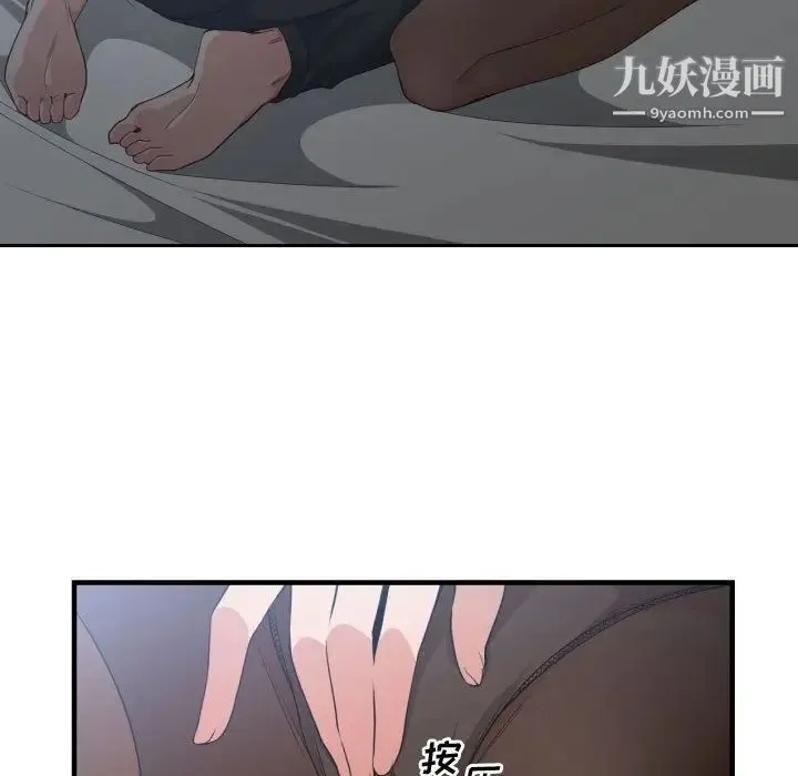 有什么了不起的! 第29话 第39页