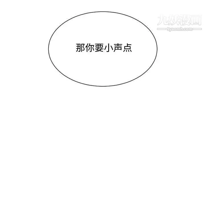 有什么了不起的! 第29话 第24页