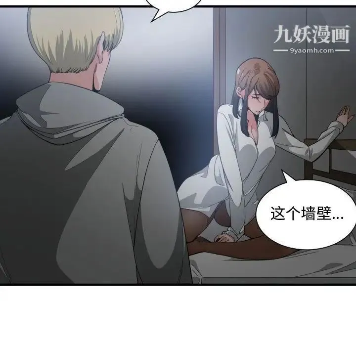 有什么了不起的! 第29话 第7页