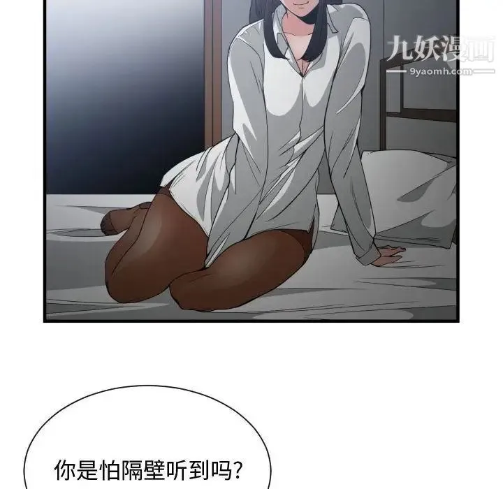 有什么了不起的! 第29话 第14页