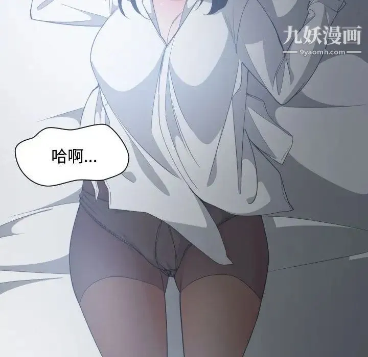 有什么了不起的! 第29话 第62页