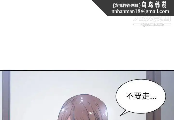 有什么了不起的! 第29话 第1页