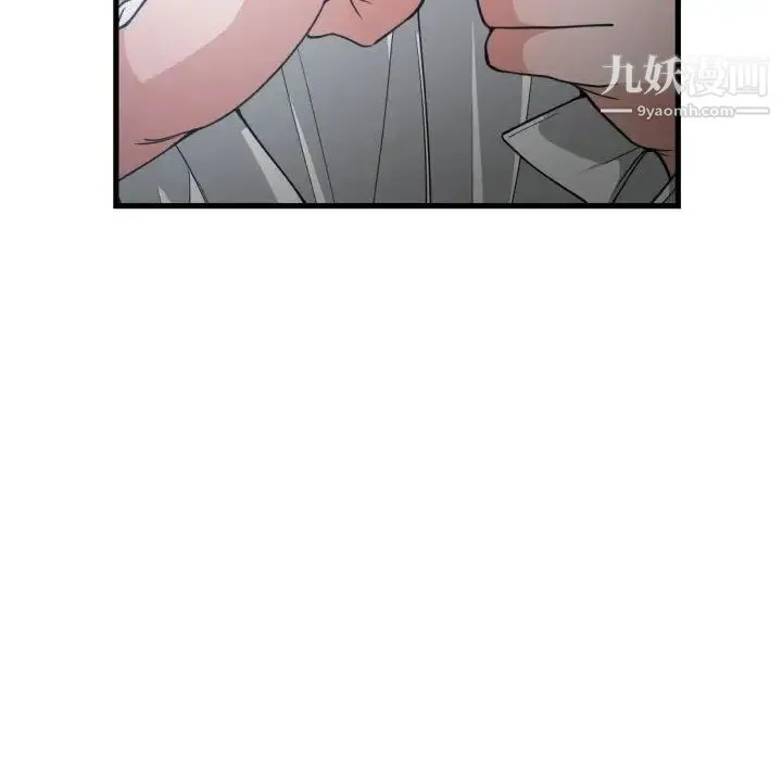 有什么了不起的! 第29话 第74页
