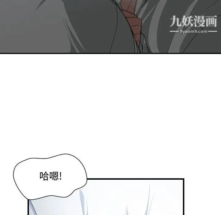 有什么了不起的! 第29话 第49页