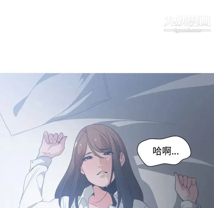 有什么了不起的! 第29话 第61页