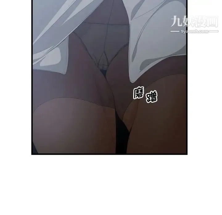 有什么了不起的! 第29话 第10页