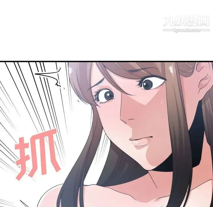 有什么了不起的! 第29话 第84页
