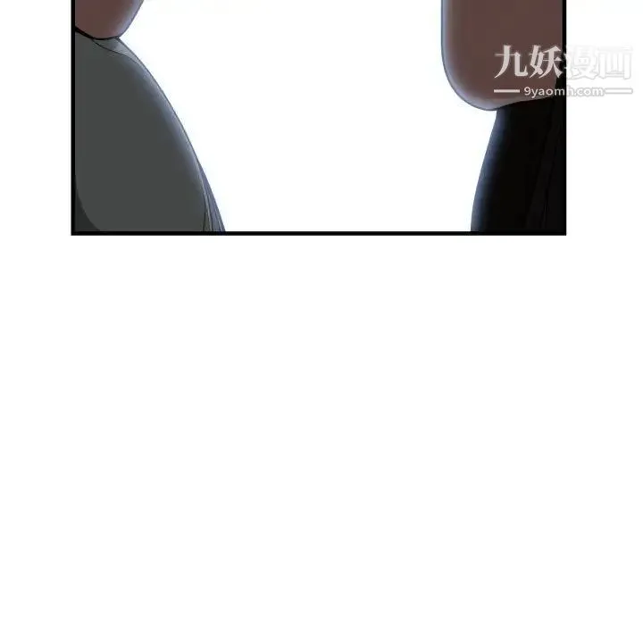 有什么了不起的! 第29话 第47页