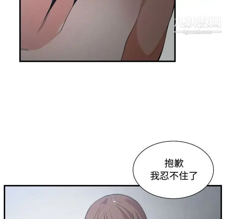有什么了不起的! 第29话 第82页