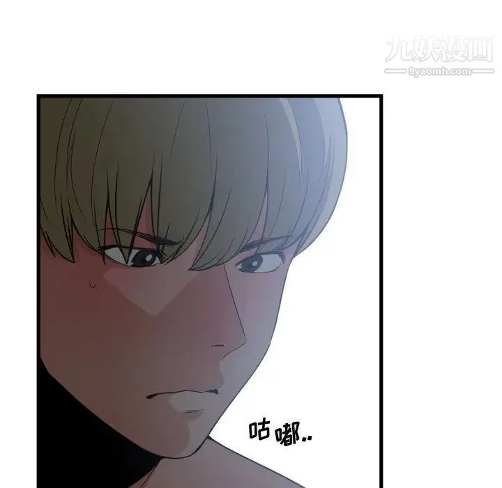 有什么了不起的! 第29话 第75页