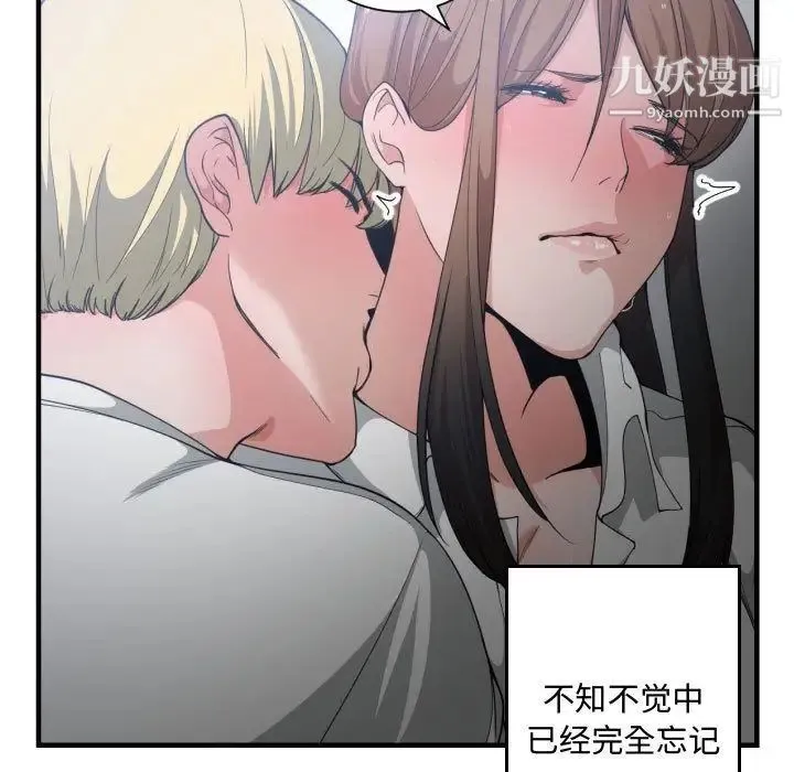 有什么了不起的! 第29话 第35页